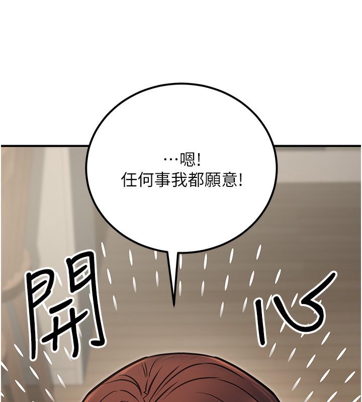 公务员的桃色副业第16話-公務員的裸體道歉秀