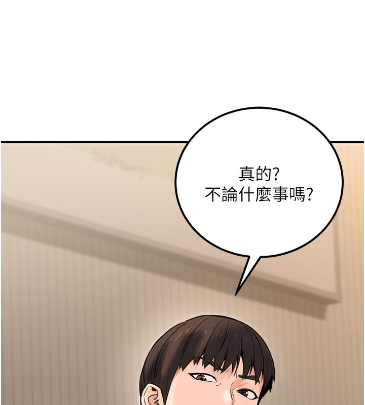 公务员的桃色副业第16話-公務員的裸體道歉秀