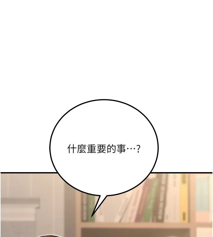 公務員的桃色副業第16話-公務員的裸體道歉秀