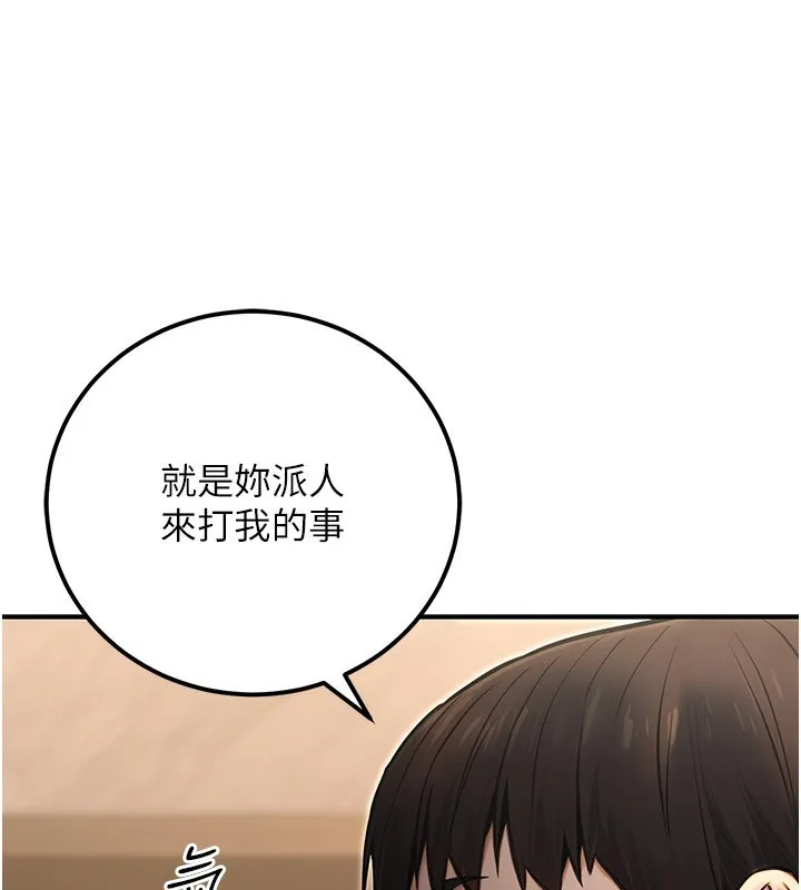 公务员的桃色副业-第16話-公務員的裸體道歉秀 - 图片 185