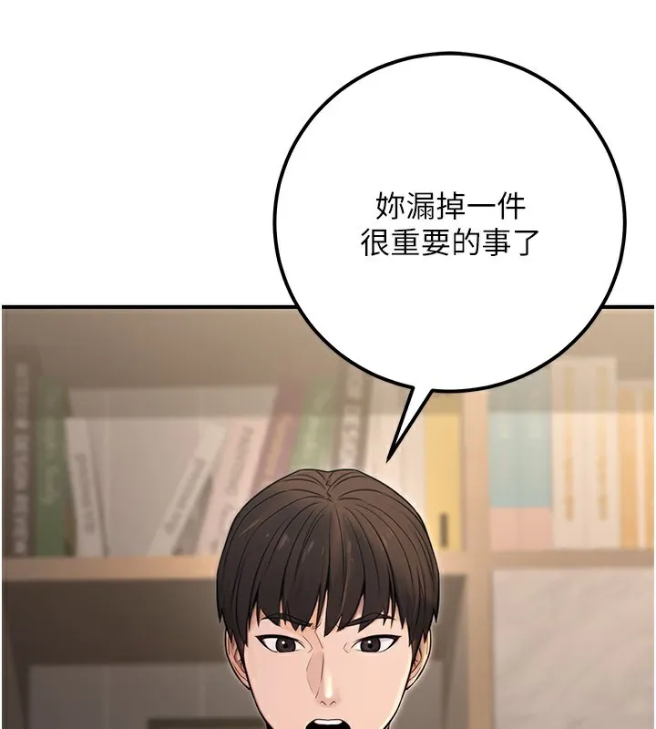 公务员的桃色副业-第16話-公務員的裸體道歉秀 - 图片 180