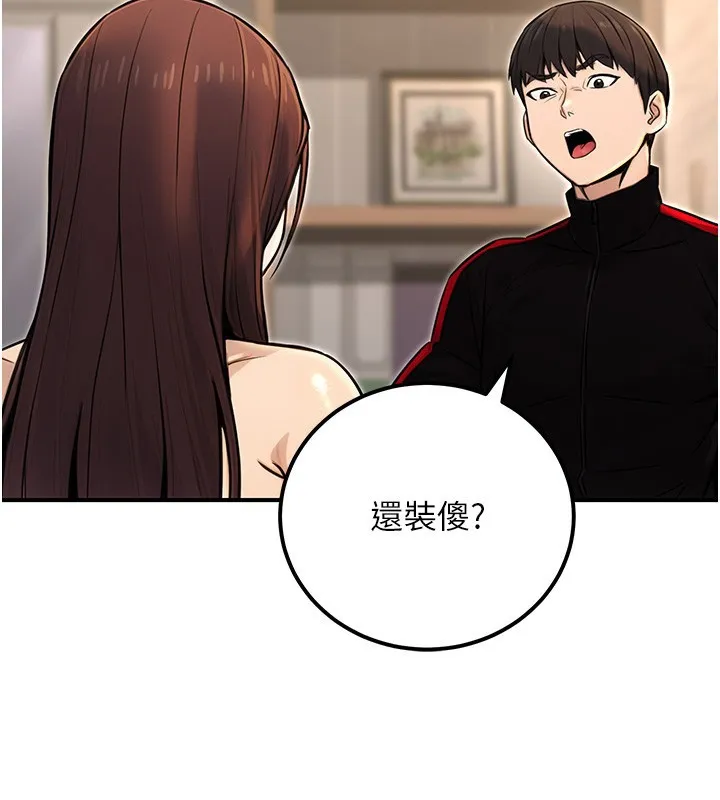 公務員的桃色副業第16話-公務員的裸體道歉秀