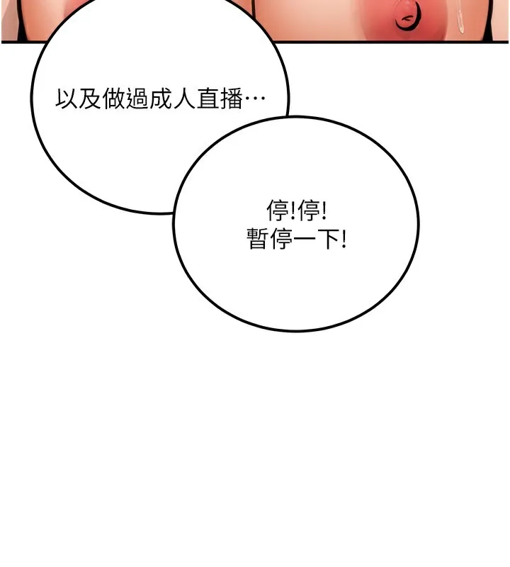 公务员的桃色副业-第16話-公務員的裸體道歉秀 - 图片 179