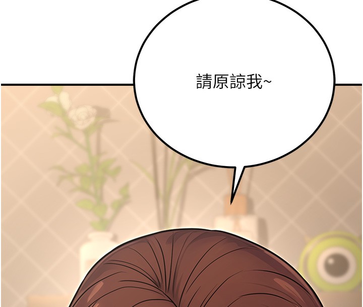 公务员的桃色副业第16話-公務員的裸體道歉秀