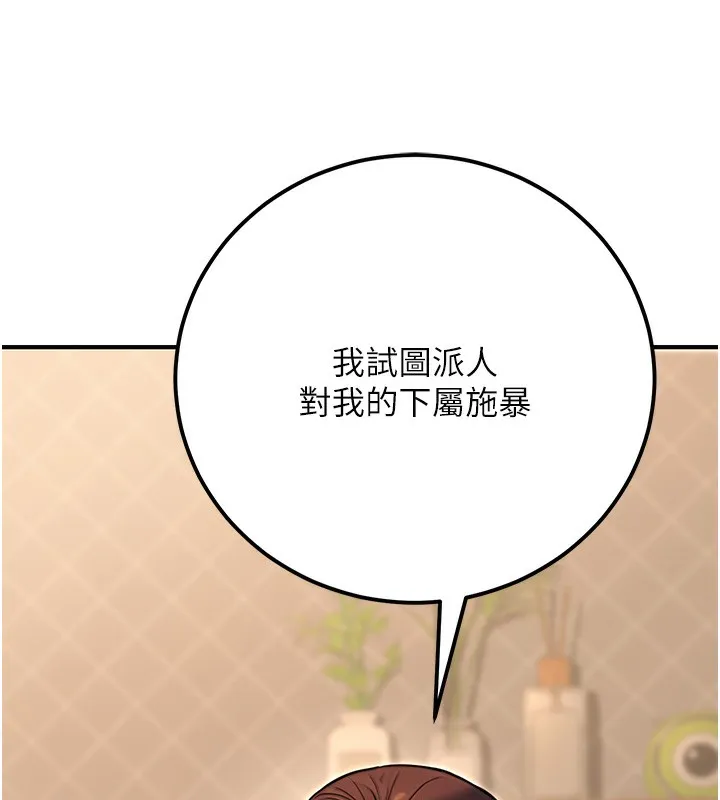 公務員的桃色副業第16話-公務員的裸體道歉秀