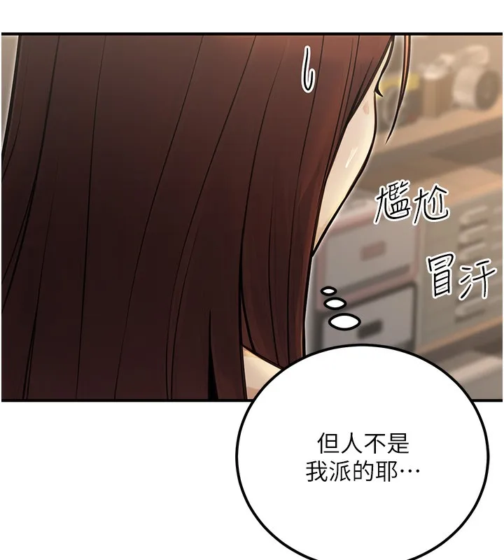 公务员的桃色副业-第16話-公務員的裸體道歉秀 - 图片 188