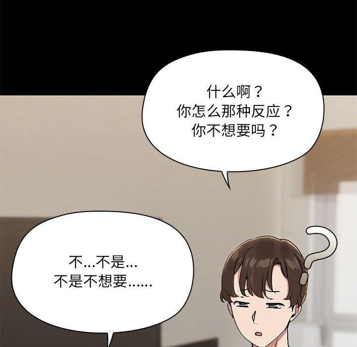 共享男友第32話