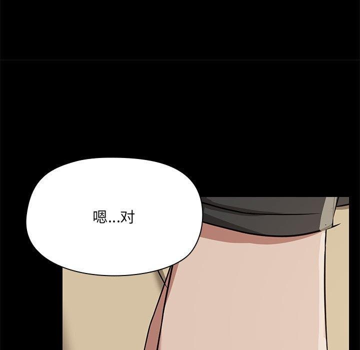 共享男友第32話