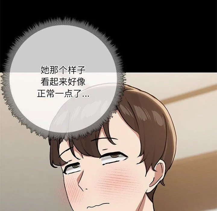 共享男友-第32話 - 图片 25
