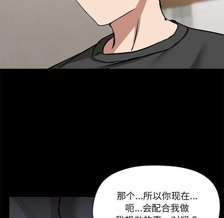 共享男友第32話