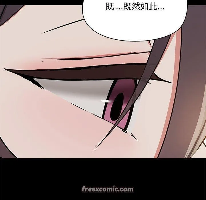 共享男友-第32話 - 图片 30
