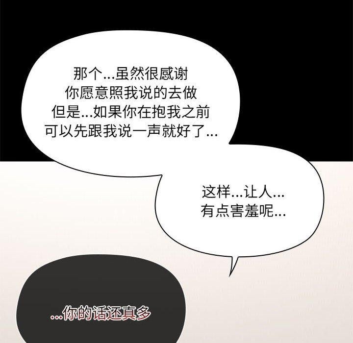 共享男友第32話