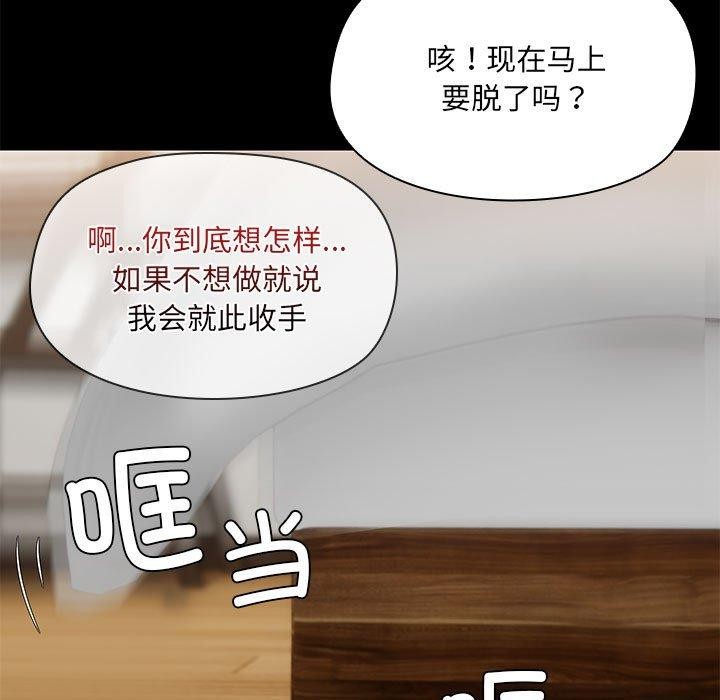 共享男友第32話