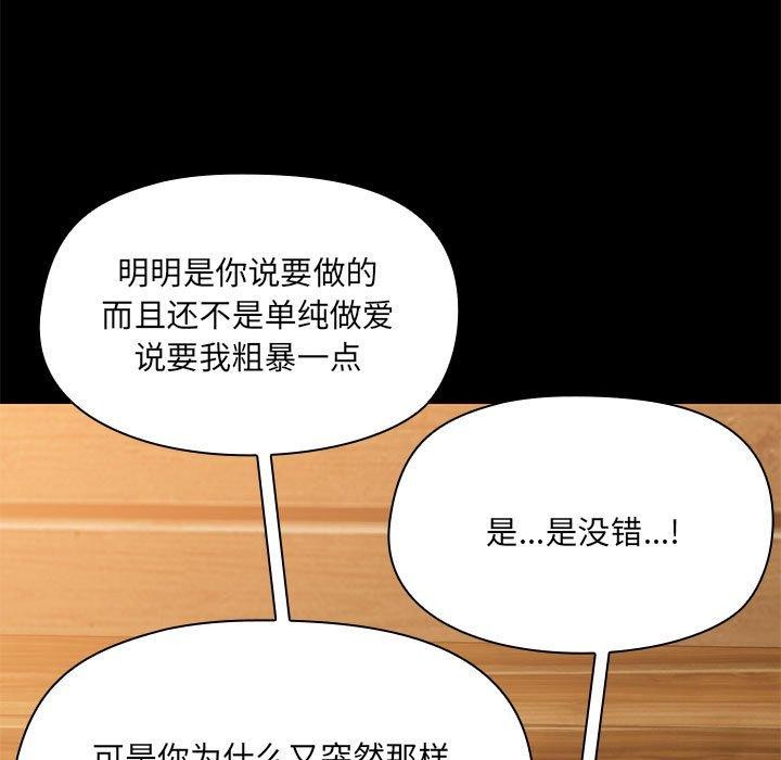 共享男友第32話