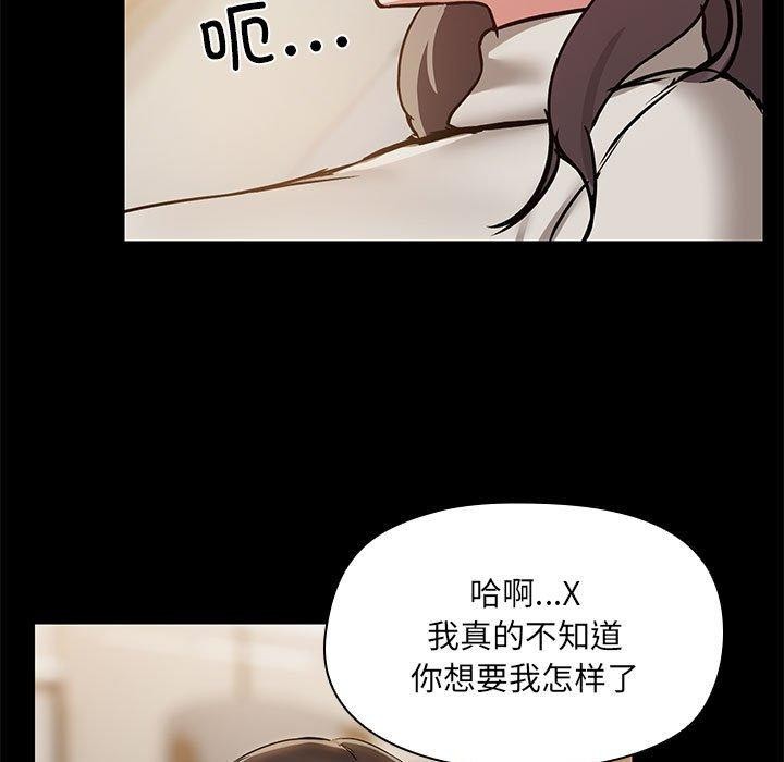 共享男友第32話