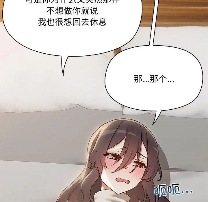 共享男友-第32話 - 图片 62
