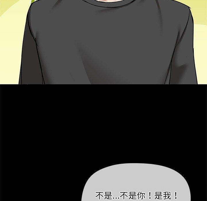 共享男友第32話