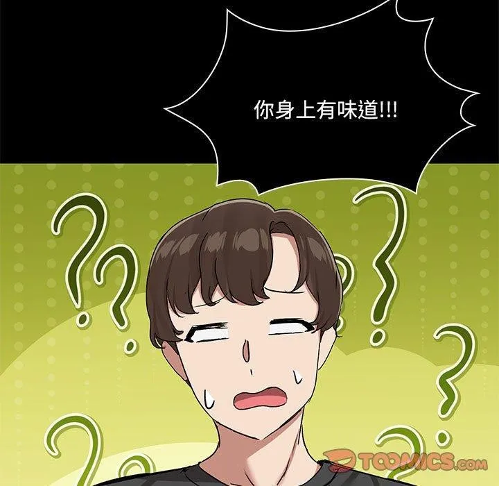 共享男友-第32話 - 图片 69