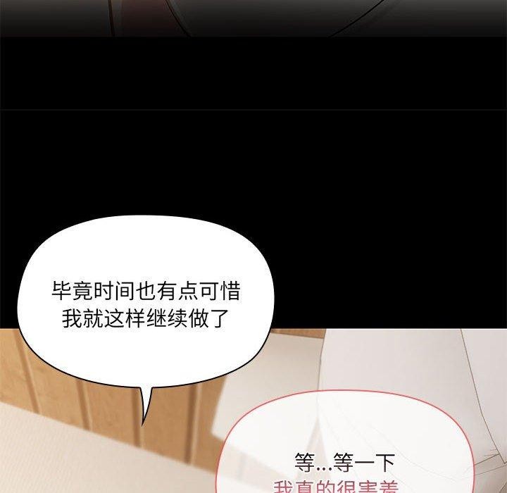 共享男友第32話