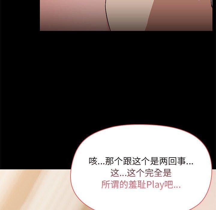 共享男友第32話