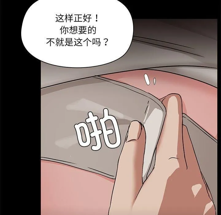共享男友-第32話 - 图片 85