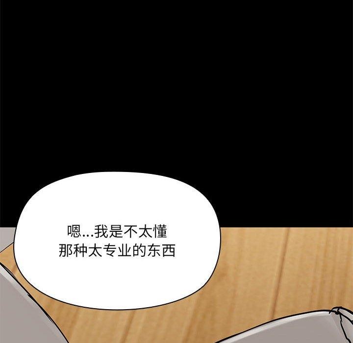 共享男友第32話