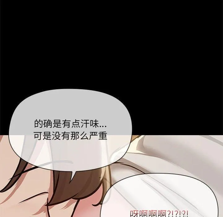 共享男友-第32話 - 图片 80