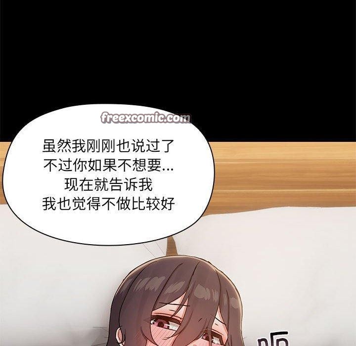 共享男友第32話