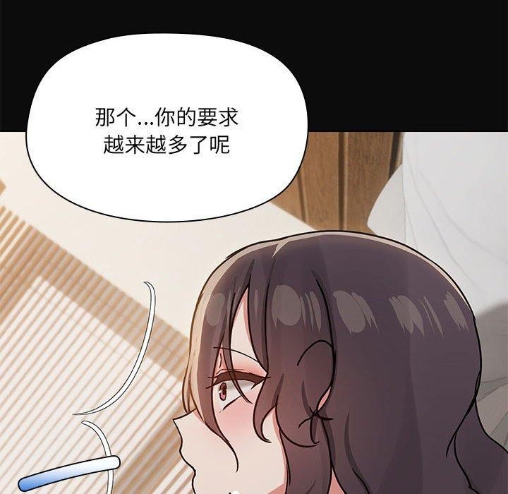 共享男友第32話