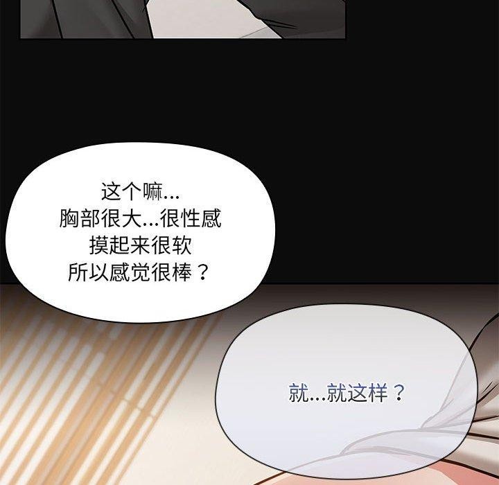 共享男友第32話