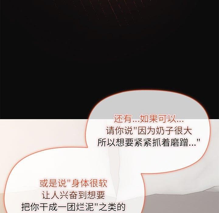 共享男友第32話