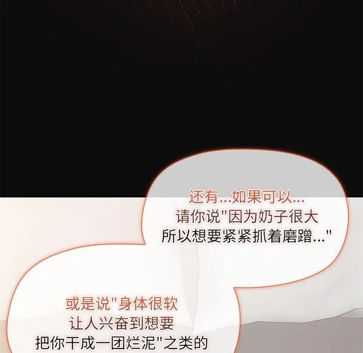 共享男友-第32話 - 图片 119