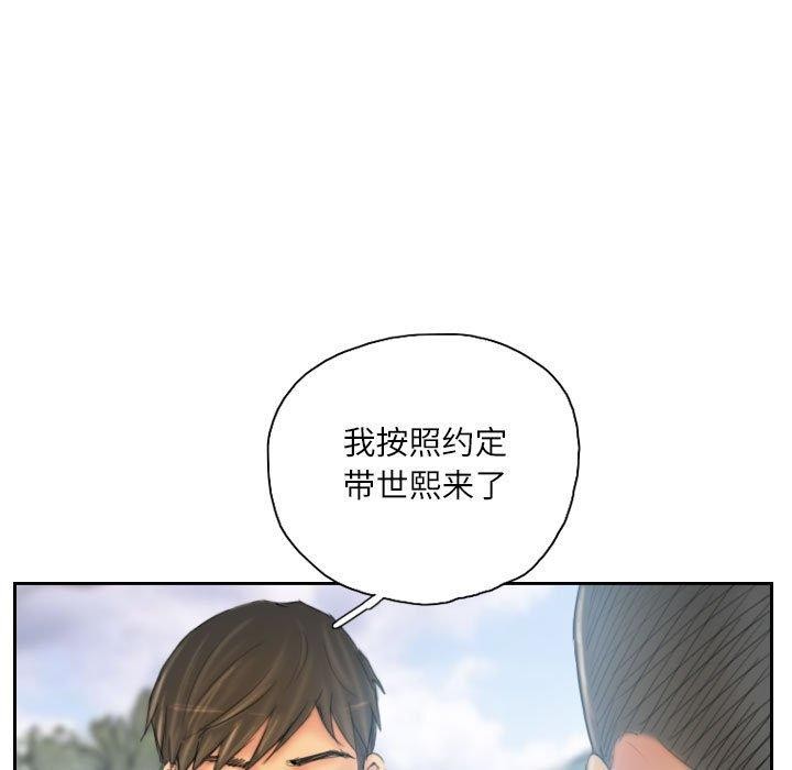 灵魂互换第36話