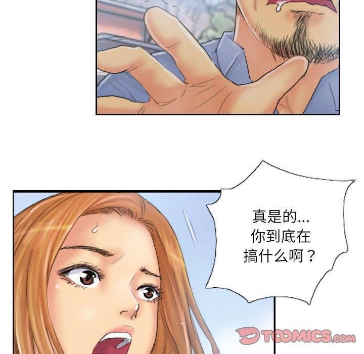 灵魂互换第36話