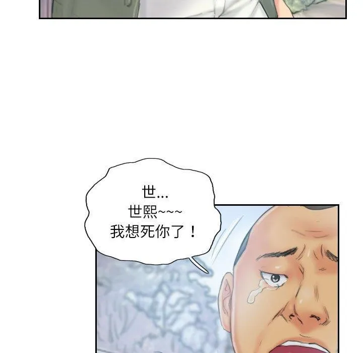 灵魂互换-第36話 - 图片 9