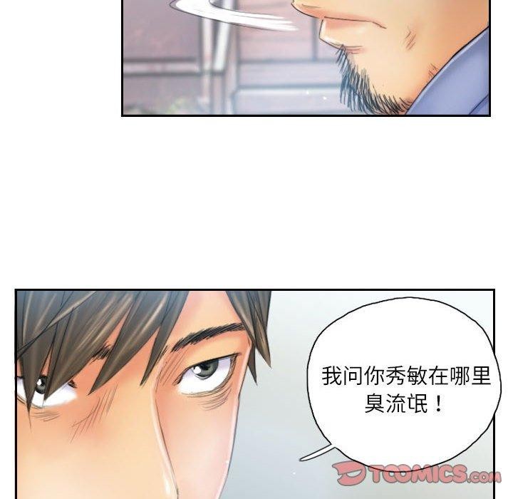 灵魂互换第36話