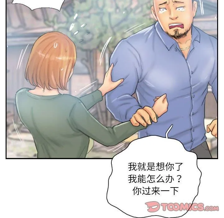 灵魂互换-第36話 - 图片 18