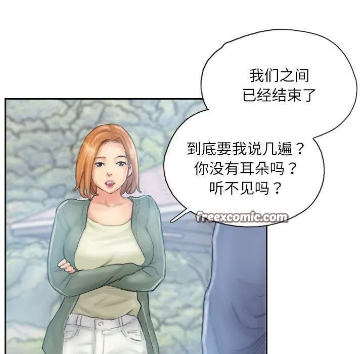 灵魂互换-第36話 - 图片 15