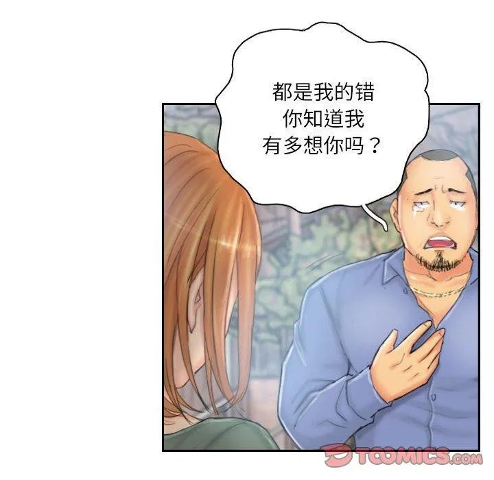 灵魂互换-第36話 - 图片 14