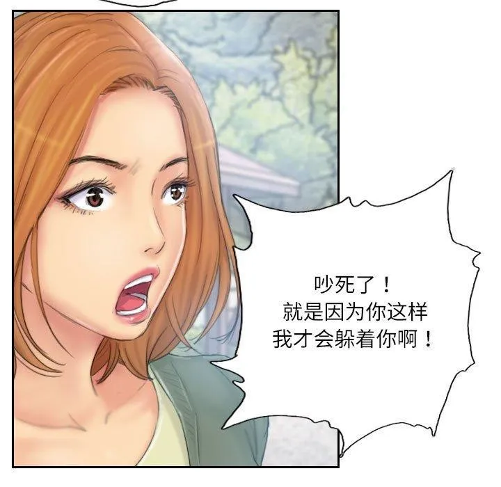 灵魂互换-第36話 - 图片 13