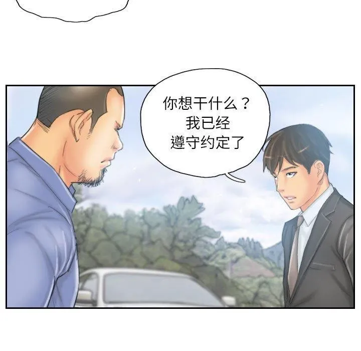 灵魂互换第36話