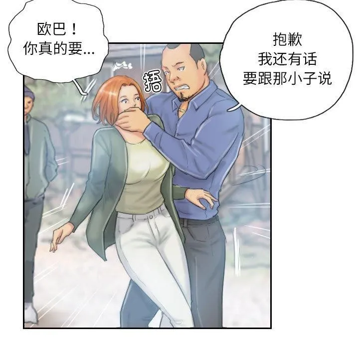 灵魂互换-第36話 - 图片 27