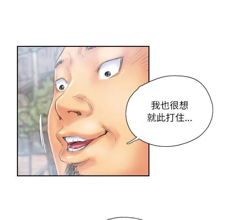 灵魂互换-第36話 - 图片 32