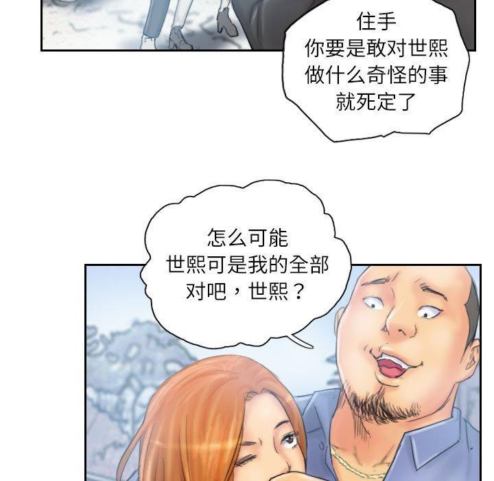 灵魂互换第36話