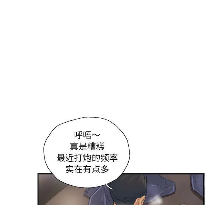灵魂互换-第36話 - 图片 49