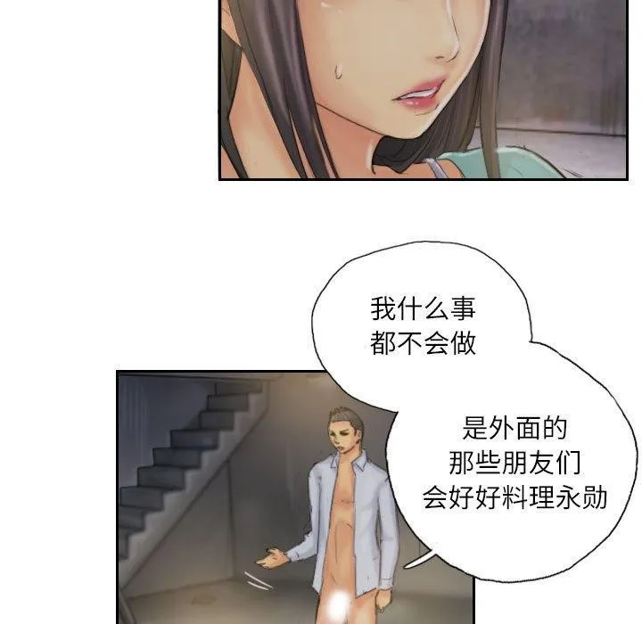 灵魂互换-第36話 - 图片 63