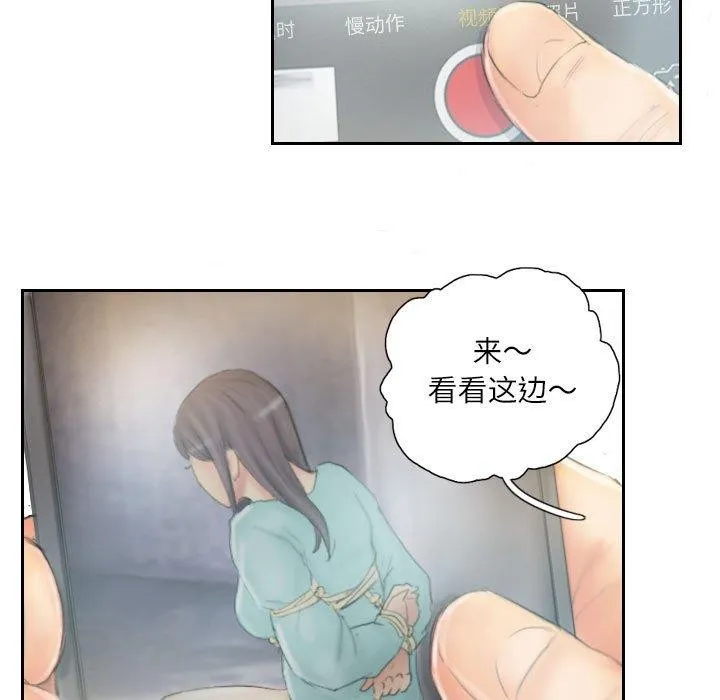 灵魂互换-第36話 - 图片 65