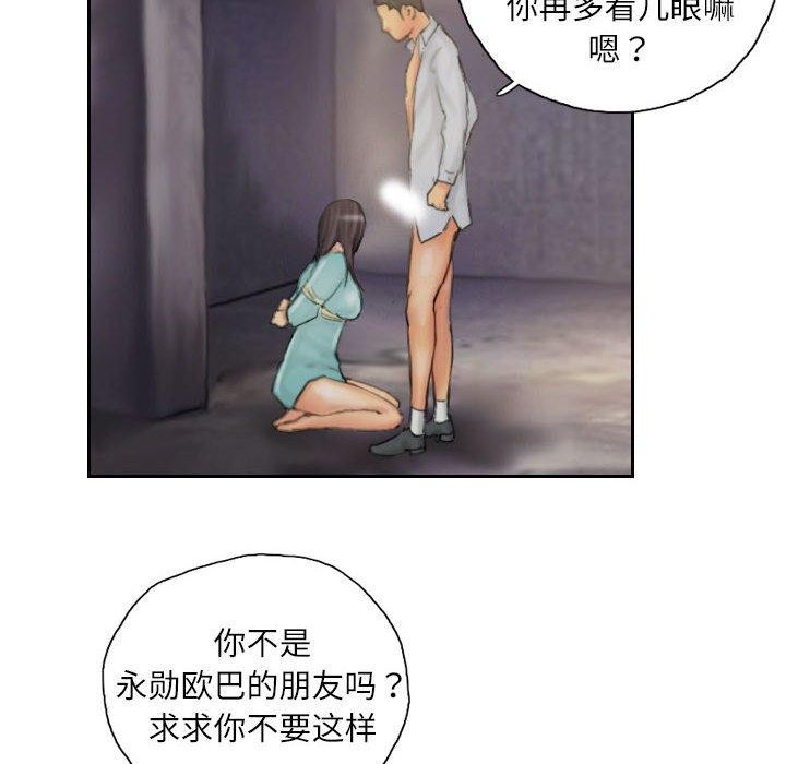 灵魂互换第36話