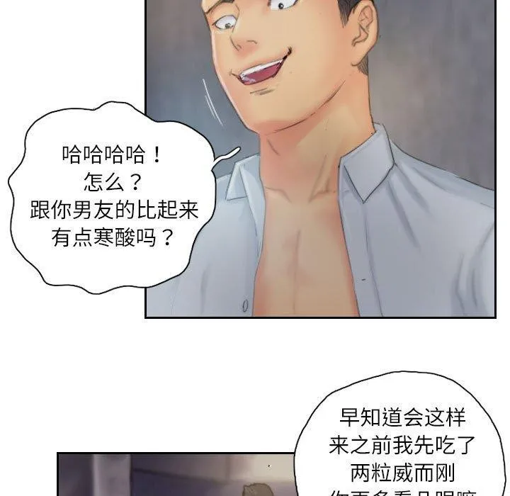 灵魂互换-第36話 - 图片 71