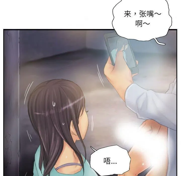 灵魂互换-第36話 - 图片 76